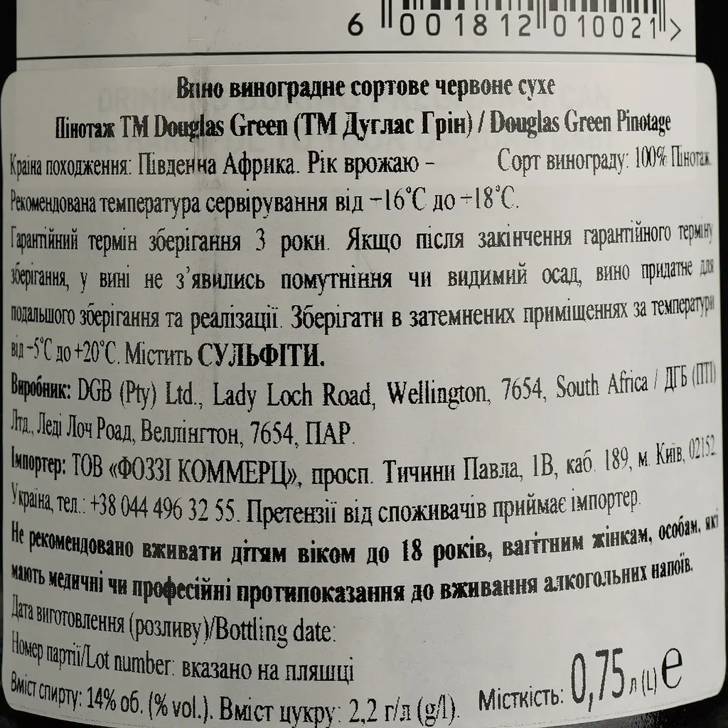 Вино Douglas Green Pinotage червоне сухе 0.75 л  - фото 4