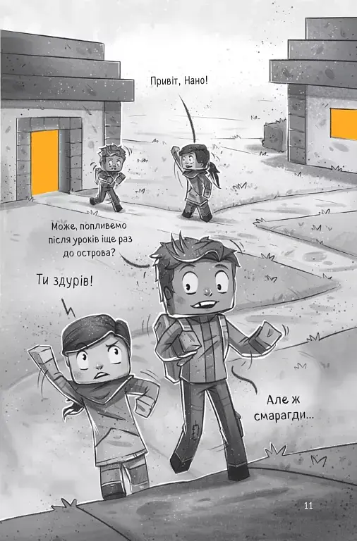 У пастці Нижнього світу - Карл Ольсберґ - фото 12
