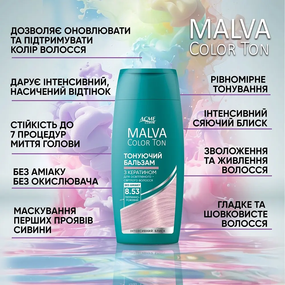 Тонирующий бальзам для волос Malva Color Ton 9.01 Холодная ваниль 180 мл - фото 5