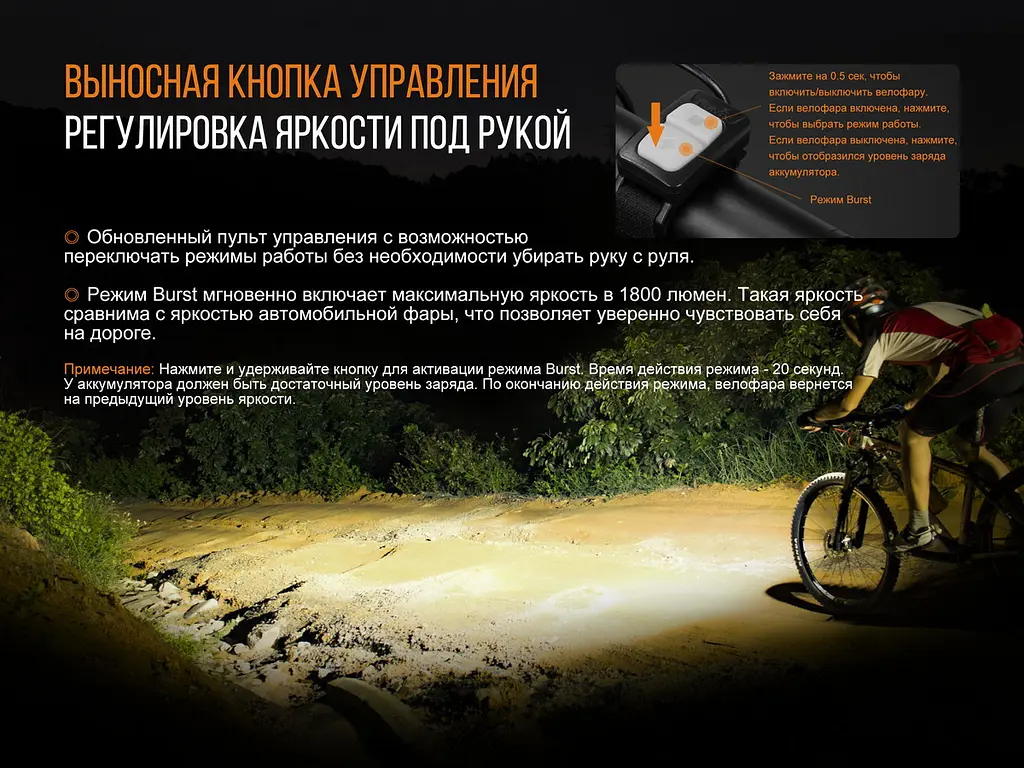 Велофара Fenix BC30R 2017 - фото 10
