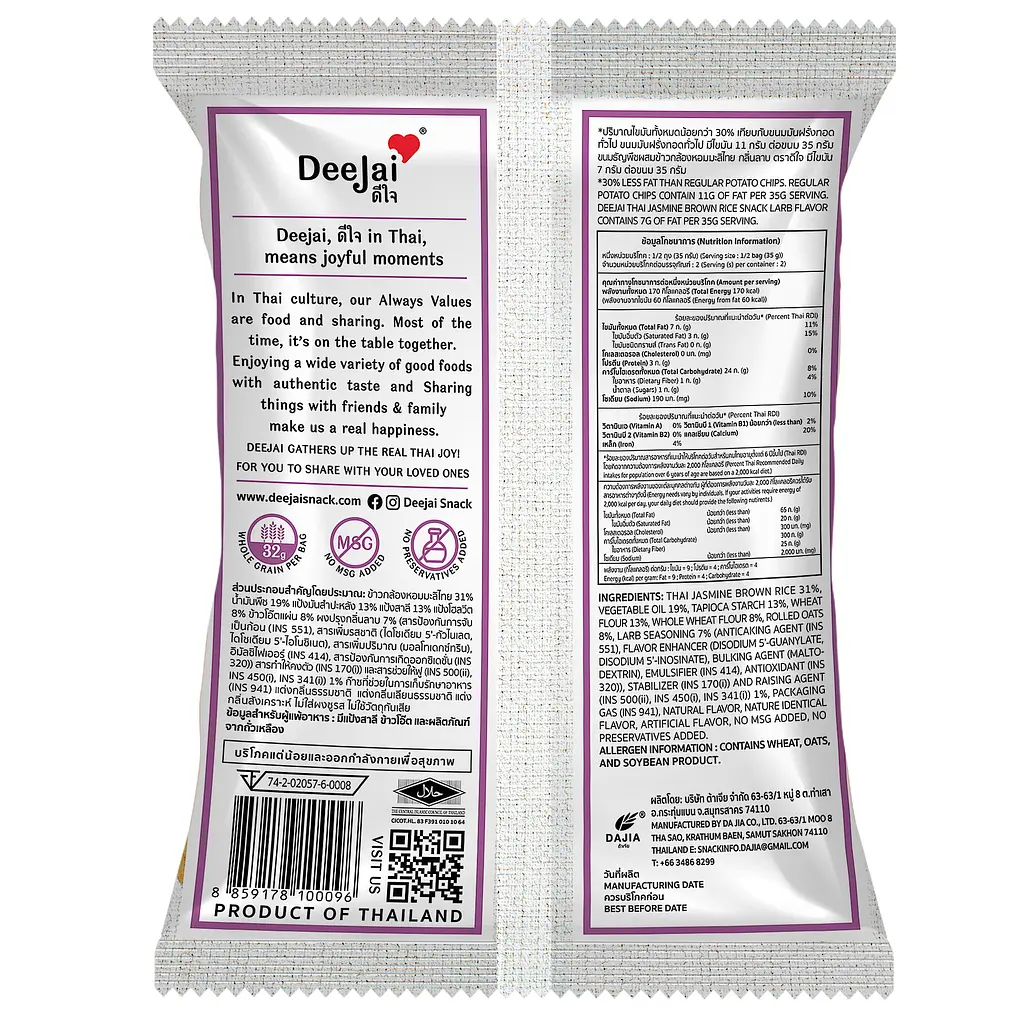 Снеки Deejai Thai Jasmine Brown Rice Snack из коричневого риса со вкусом баранины 70 г - фото 2