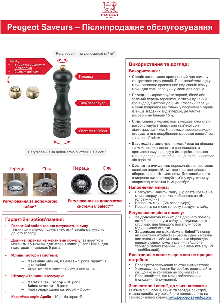 Млинок для солі Peugeot Paris U'Select, 18 см, сірий (39417) - фото 7