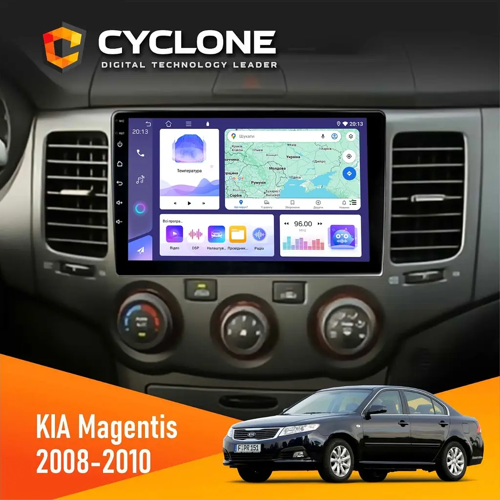 Штатна магнітола KIA Magentis 2008-2010 Cyclone C9-011 4x64, DSP Cyclone (НФ-00007040)