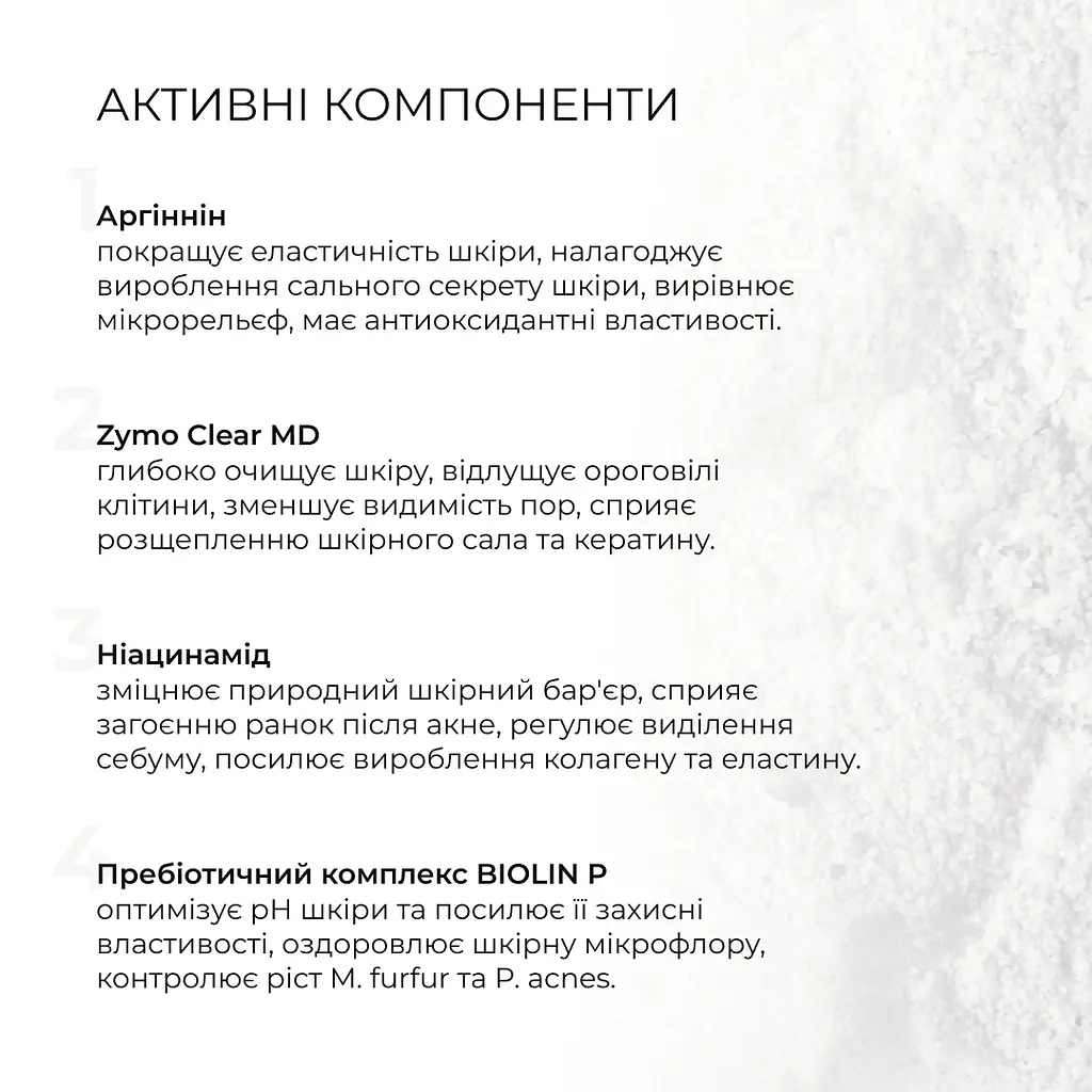 Ензимна пудра для жирної та комбінованої шкіри + Крем-гель для душу з пребіотиками Hillary - фото 4