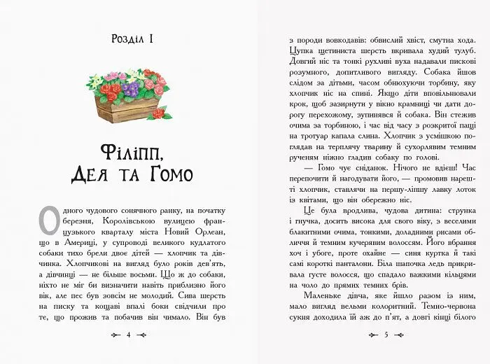 Приймак чорної Туанетти - Сесилія Джемісон (Ч808005У) - фото 2