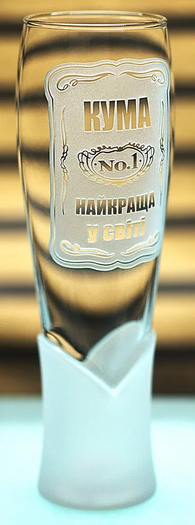 Крафтовий келих для пива соку води 440 мл Кума з гравіюванням Іменний подарунок для куми кухоль на хрестини іменини - фото 2