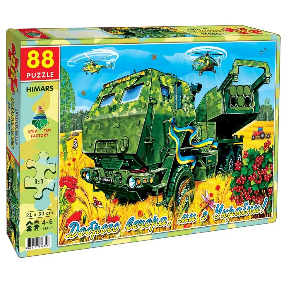 Пазли дитячі Енергія Плюс HIMARS 88 ел. Зелений (IP-177-P-266)