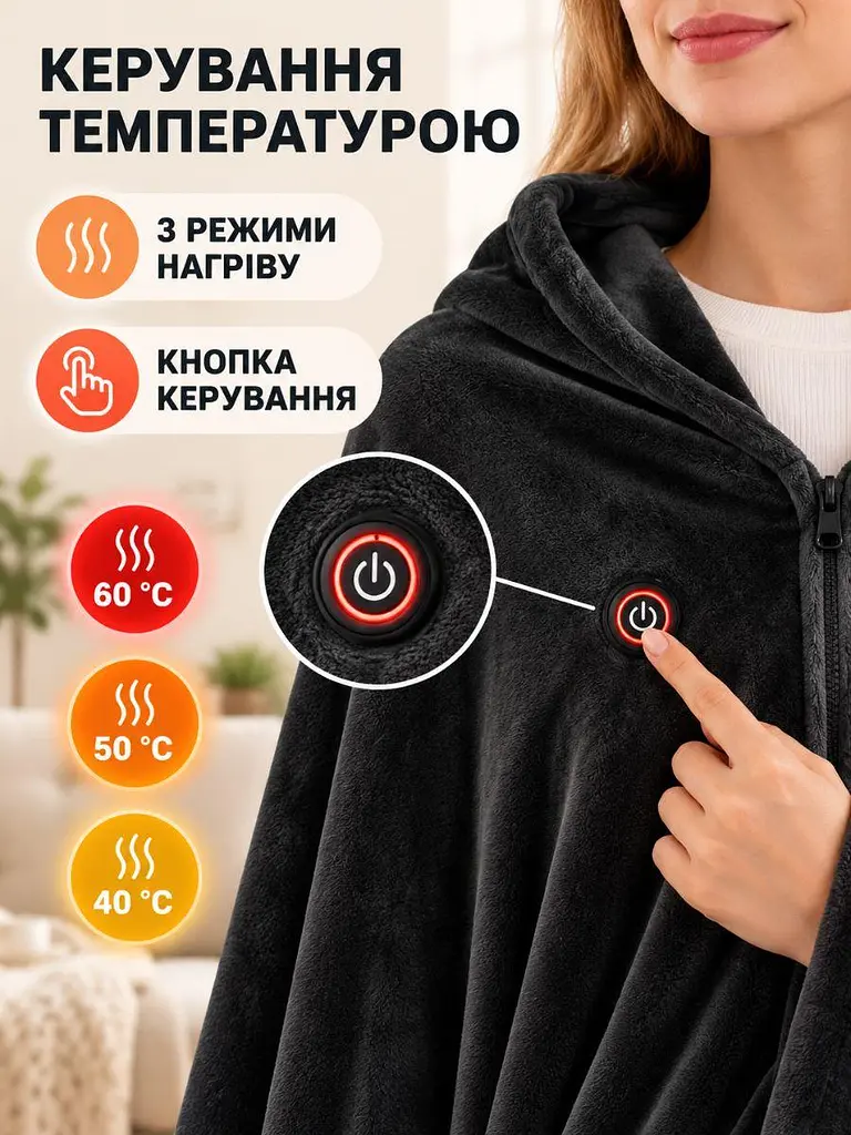 Ковдра з підігрівом від USB 150х90 см, темно-сіра (2838601055) - фото 4