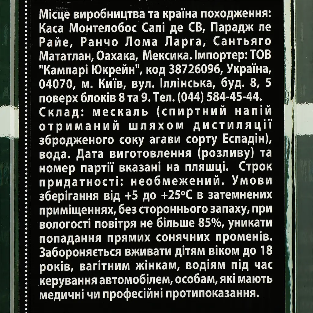 Мескаль Montelobos Espadin Joven 100% Agave, 43,2%, 0,7 л - фото 3