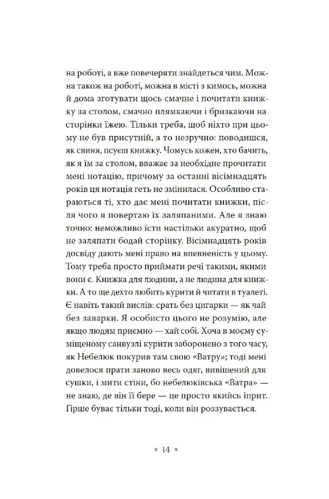 Зелена Маргарита - фото 5