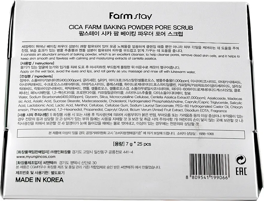 Скраб для обличчя FarmStay Cica Farm Baking Powder Pore Scrub з центеллою 7 г - фото 4