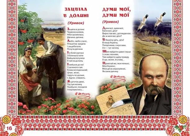 Велика книга Кристал Бук Кобзарик (F00011471) - фото 3