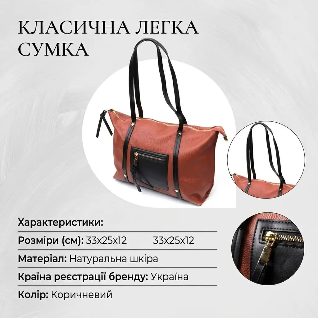 Містка двокольорова сумка жіноча з натуральної шкіри Vintage 22301 коричнева - фото 3