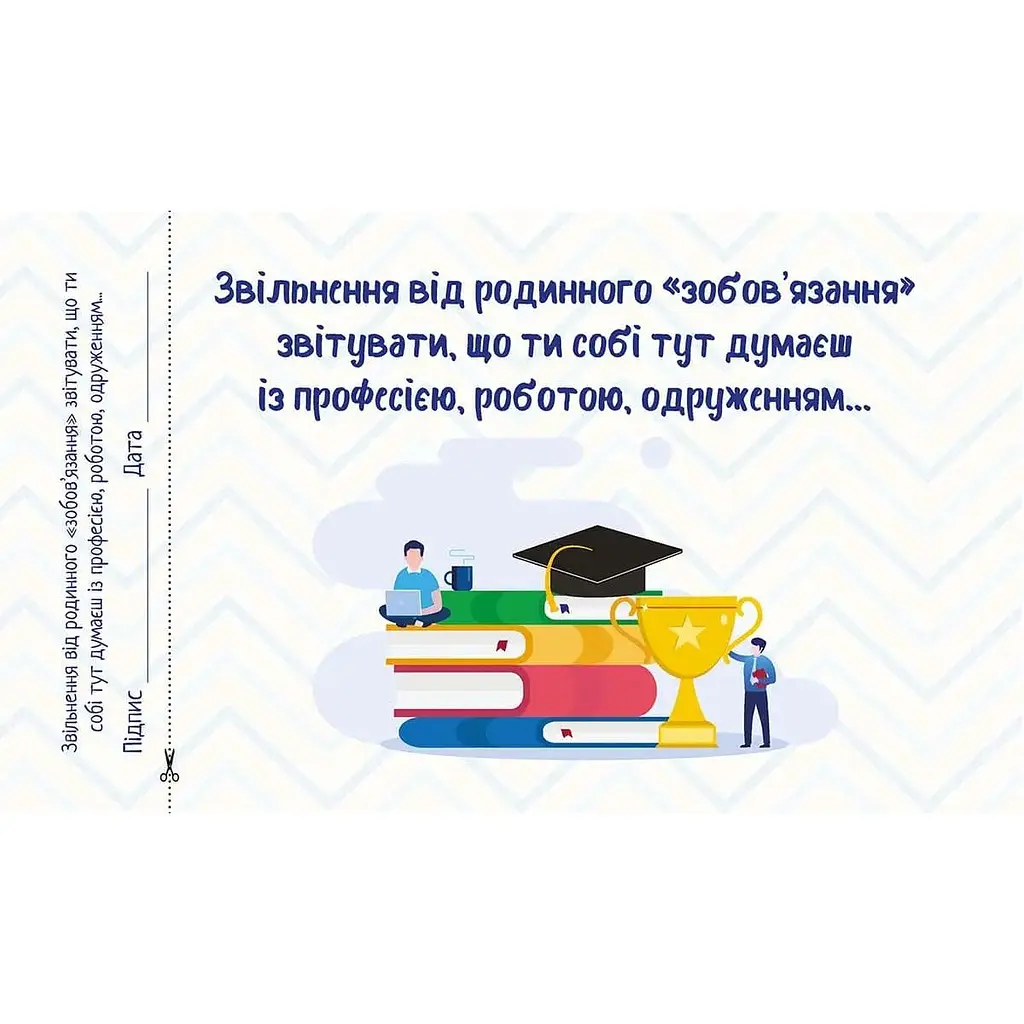 Чекова книжка бажань Талант Для брата (978966935950605) - фото 3