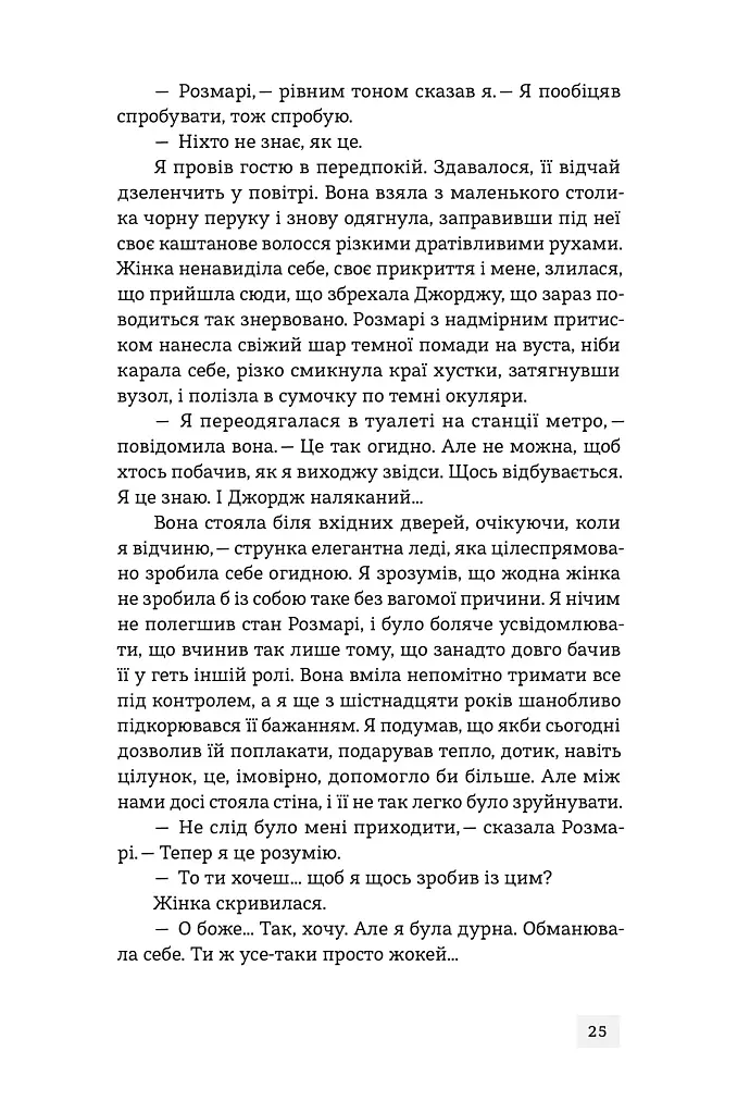 У виграшній позиції - фото 15