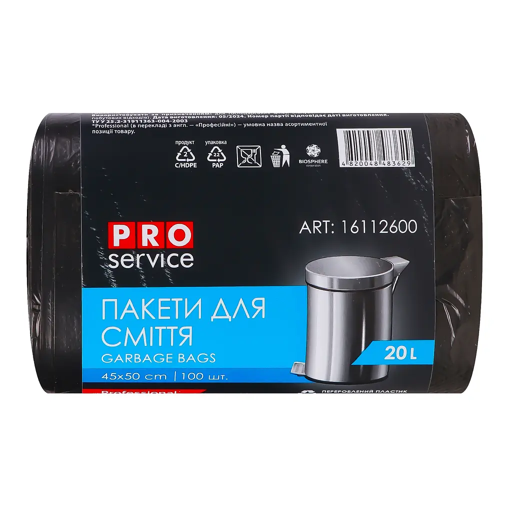 Пакети для сміття PRO service, 20 л, 100 шт., чорний (16112600) - фото 3