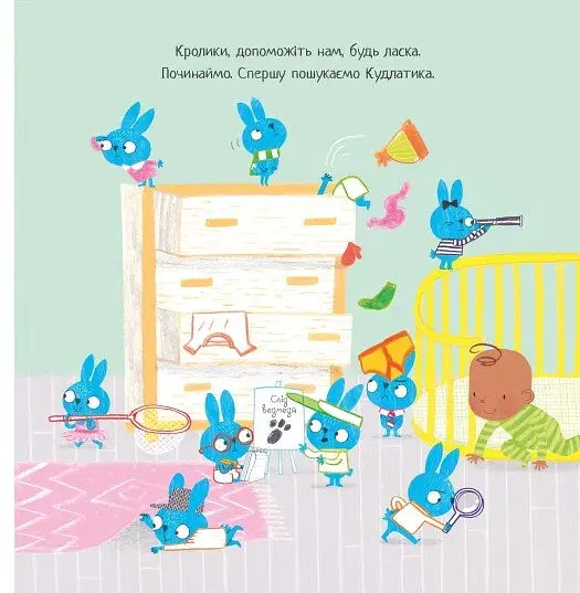 Моя люба крихітка. Кудлатик, книга та ковдра - Ґед Адамсон - фото 3