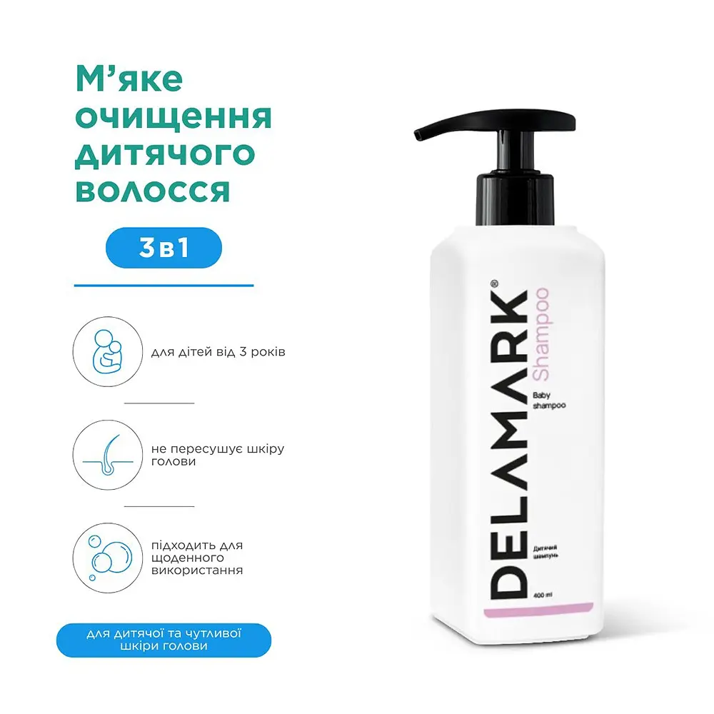 Шампунь DeLaMark дитячий 400 мл 4820152331175 - фото 3