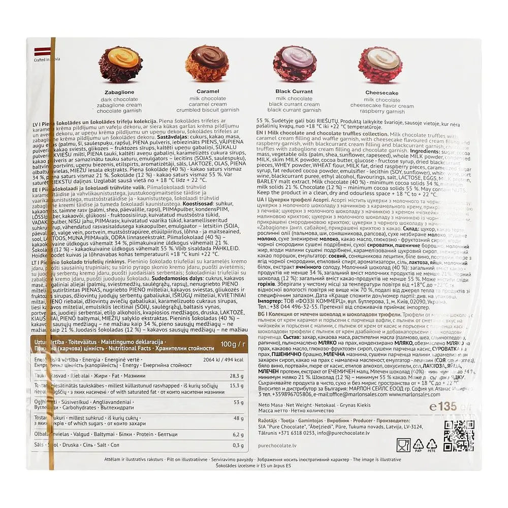 Цукерки Pure Chocolate трюфель асорті 135 г (763042) - фото 4
