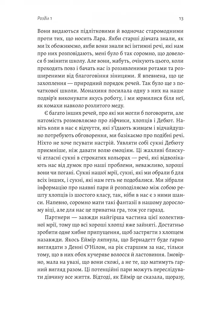 Засмага - фото 7