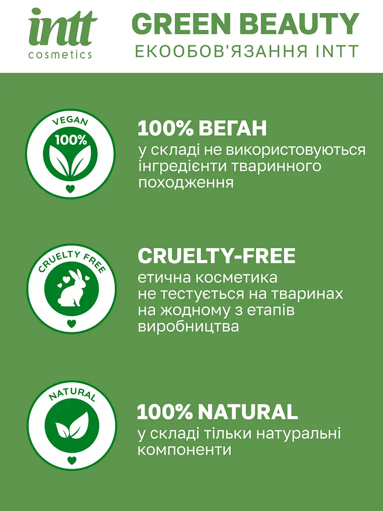 Масажна олія Intt Coconut Vegan, 150 мл (кокос) - фото 9