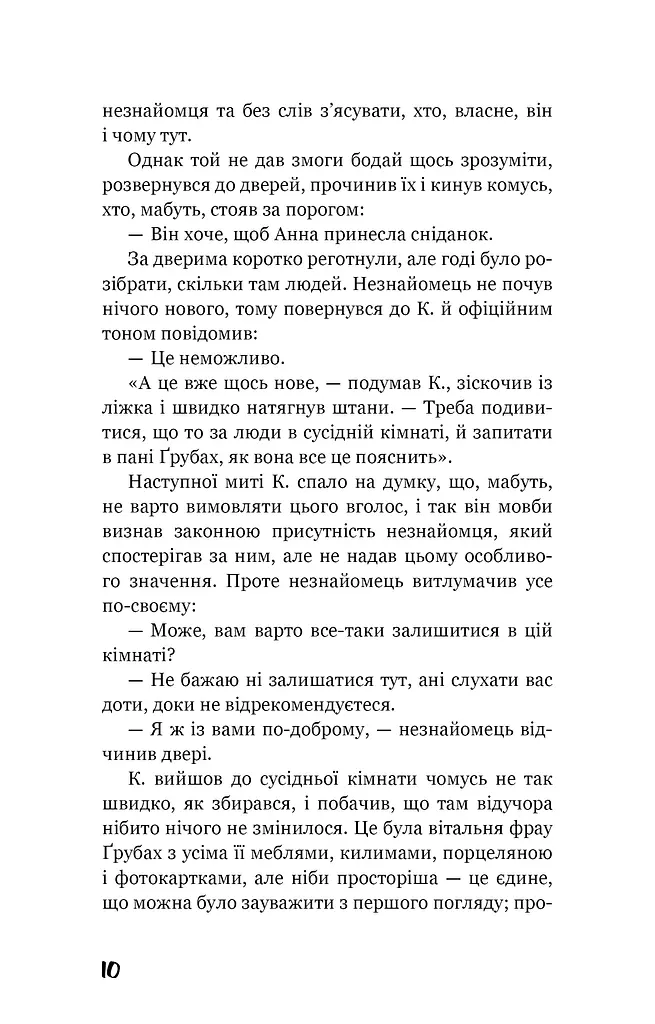 Процес. Перетворення - фото 6