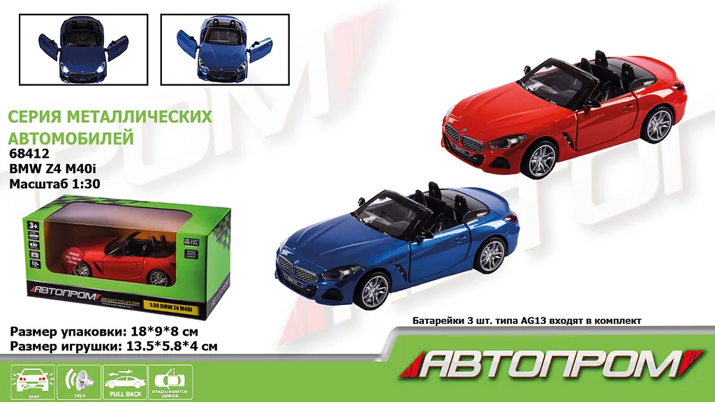 Металева автомодель Автопром BMW Z4 M40i 1:30, зі звуковими та світловими ефектами, відкриваються двері - фото 2