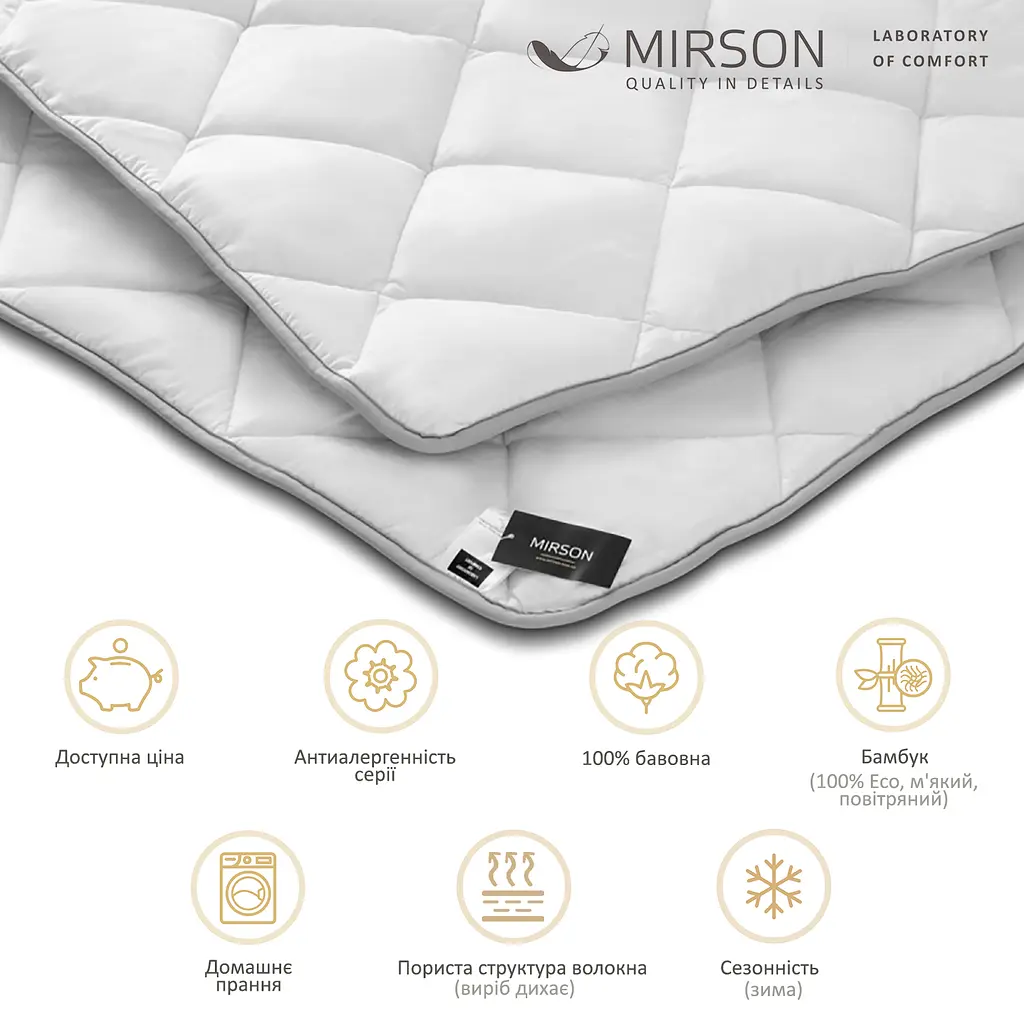 Ковдра бамбукова MirSon Royal Pearl Bamboo №0406, зимова, 140х205 см, біла - фото 5