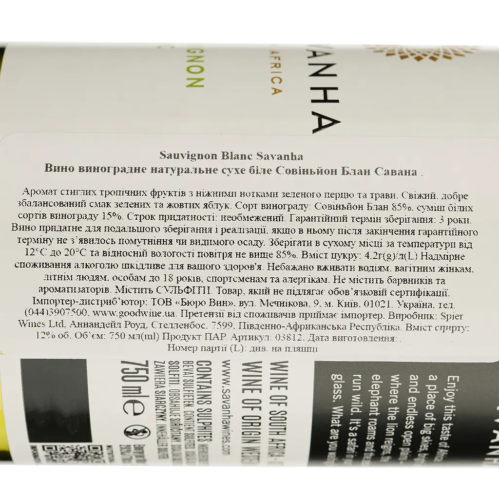 Вино Savanha Spier Wines Sauvignon Blanc, біле, сухе, 12,5%, 0,75 л (3812) - фото 4