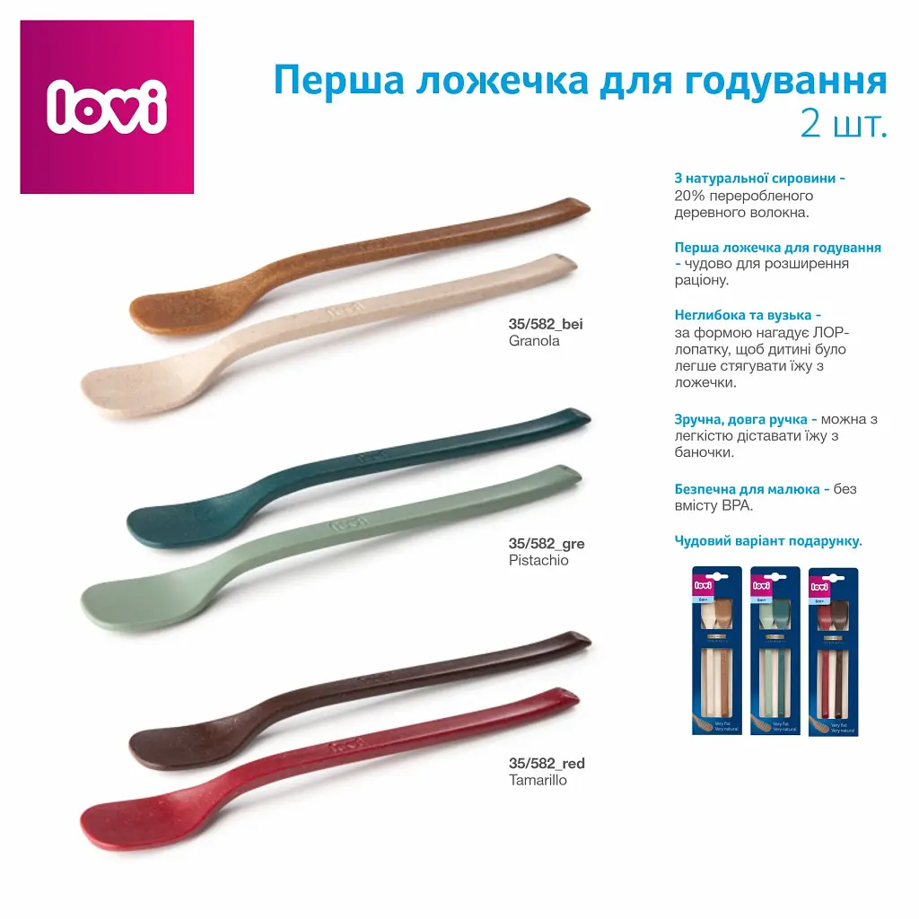 Набір дитячих ложечок LOVI Granola перших для годування 2 шт. (35/582_bei) - фото 9