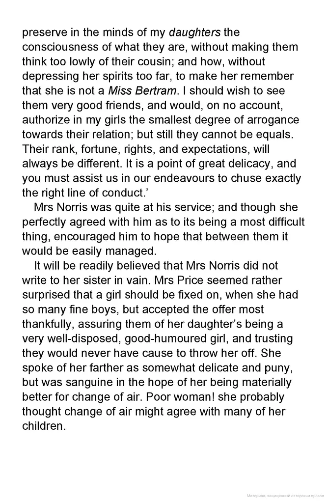 Mansfield Park - фото 14