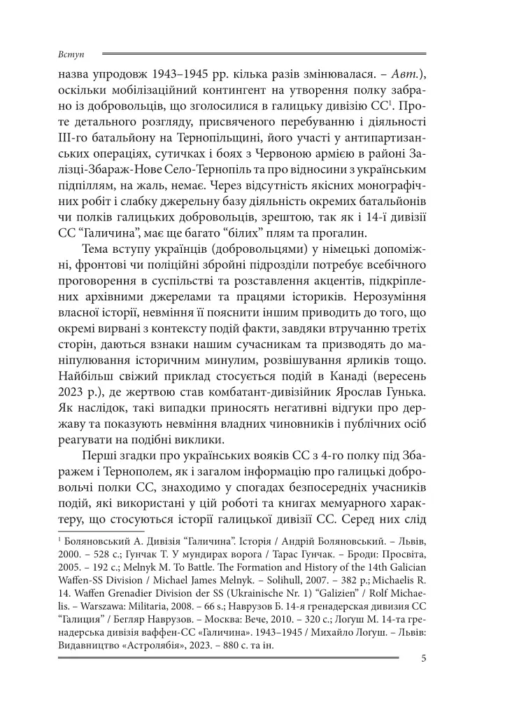 Галицькі леви на Тернопільщині - фото 5