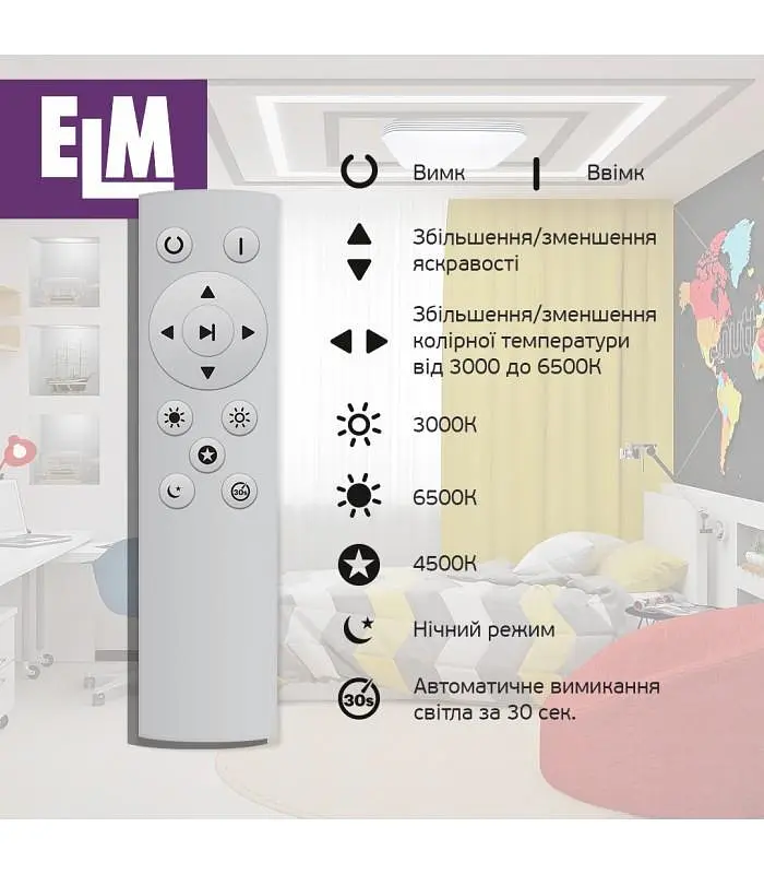Світильник стельовий з пультом ДУ ELM Mario 36W 3000-6500К IP20 (26-0107) - фото 7