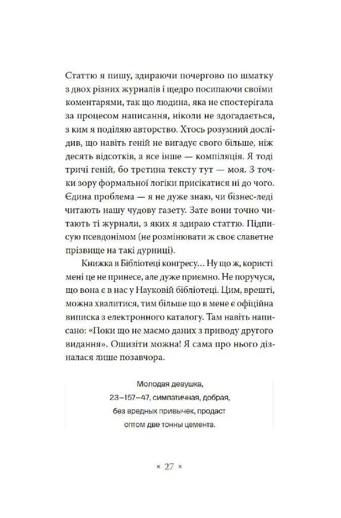 Зелена Маргарита - фото 18