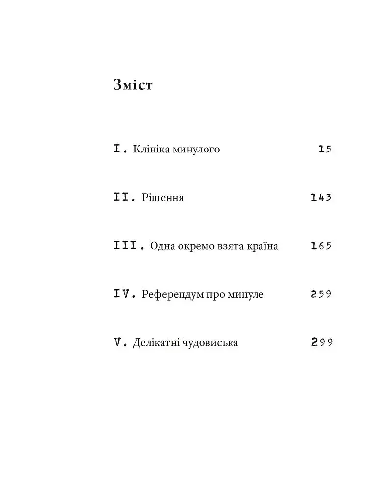 Часосховище - фото 2