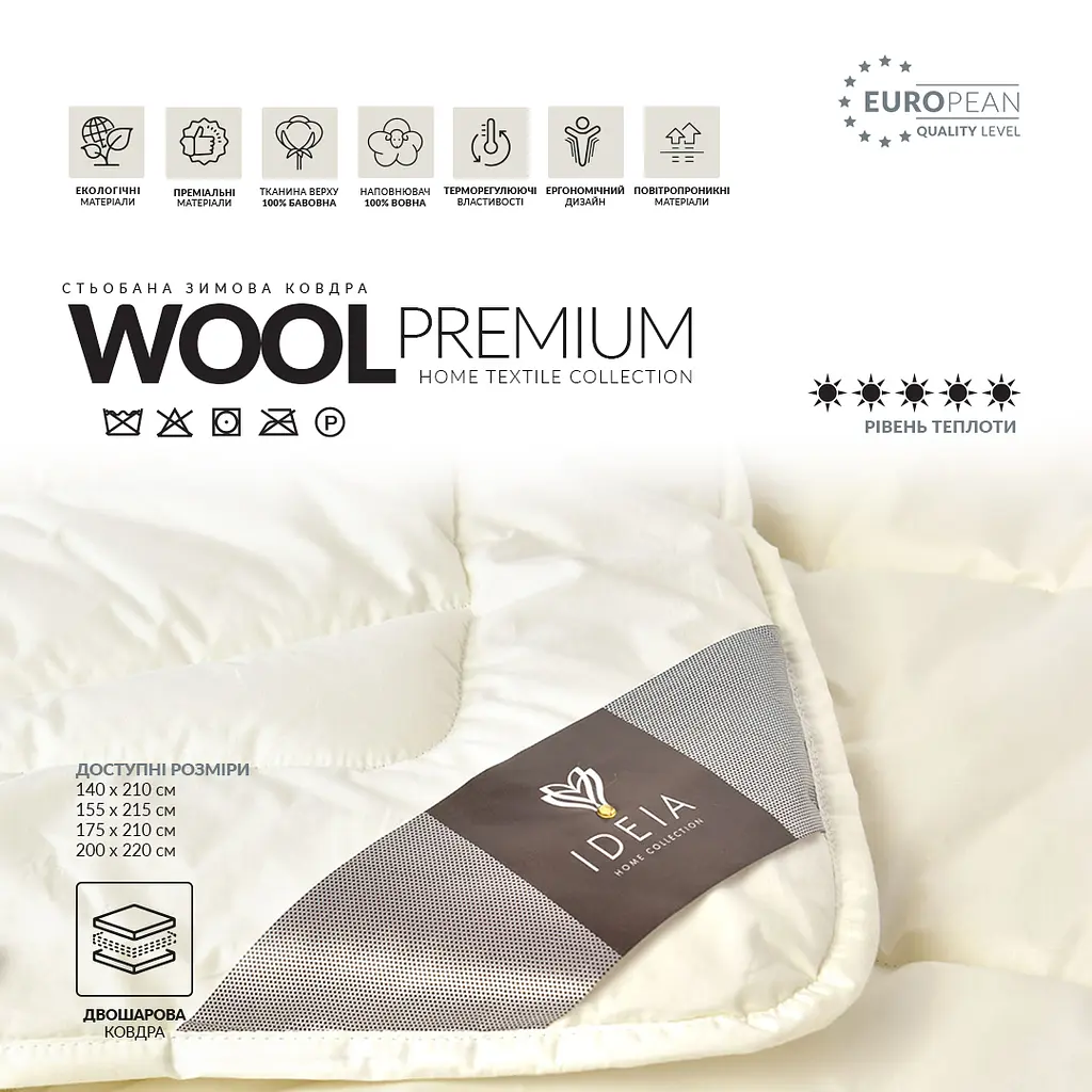 Одеяло шерстяное Ideia Wool Premium, зимнее, 210х140 см (8-11535) - фото 5