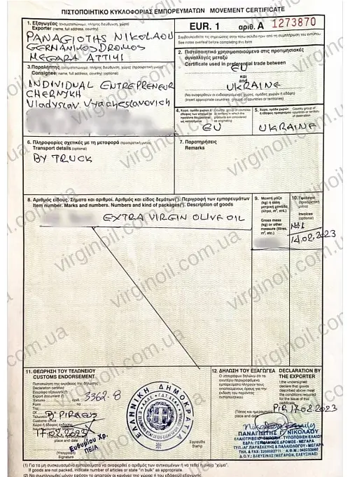 Справжня оливкова олія BIO ORGANIK Extra Virgin Nikolaou Family 500 мл - фото 6
