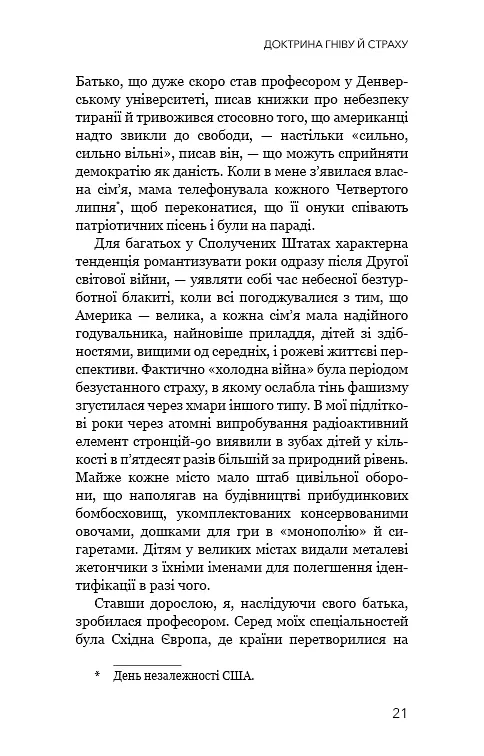 Фашизм: засторога - фото 17