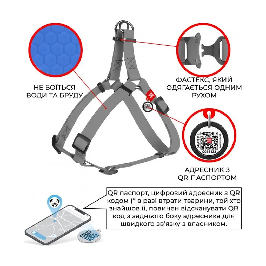 Шлея для собак WAUDOG Waterproof з QR паспортом L Ш 25 мм Д 60-90 см блакитна (27672) - фото 2