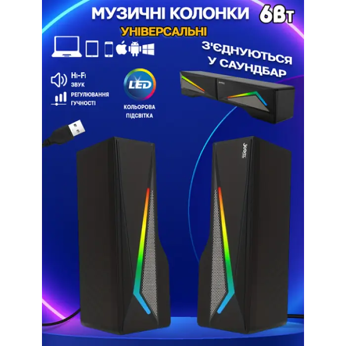 Портативные соединяющиеся колонки для ноутбука и пк с LED подсветкой Jedel 550S USB - фото 3