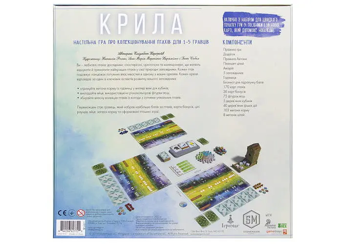 Настольная игра Ігромаг Крылья (Wingspan) (укр.) (STM910) - фото 3
