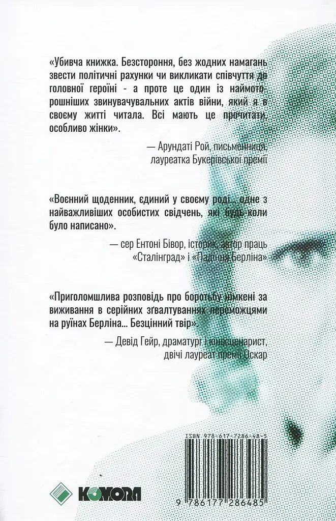 Жінка в Берліні - фото 2
