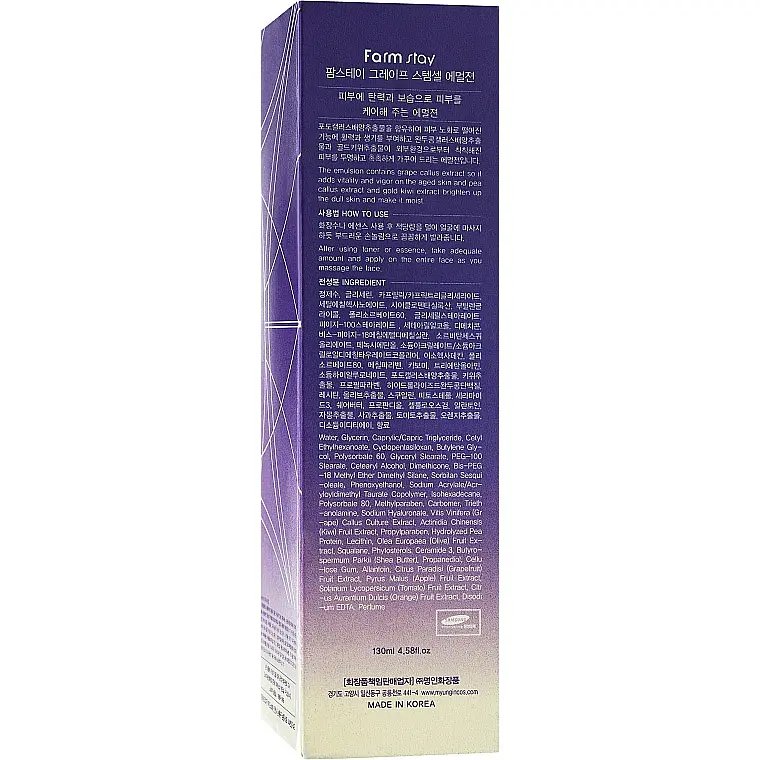 Эмульсия FarmStay Grape Stem Cell Emulsion, на основе стволовых клеток винограда, 130 мл - фото 3