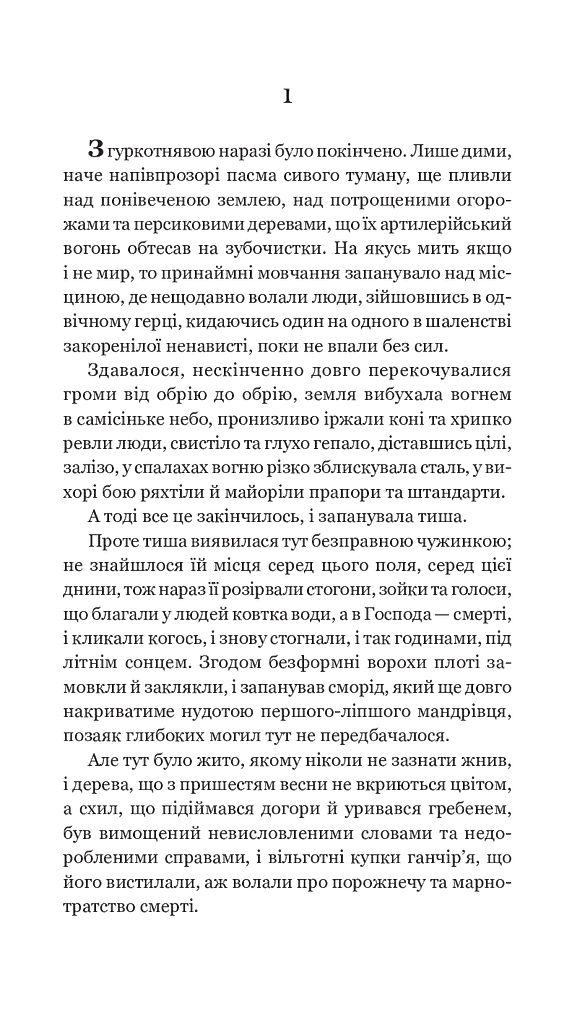 Транзитна станція - фото 2