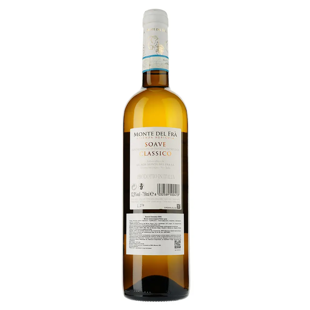Вино Monte Del Fra Soave Classico DOC, белое, сухое, 0,75 л - фото 2
