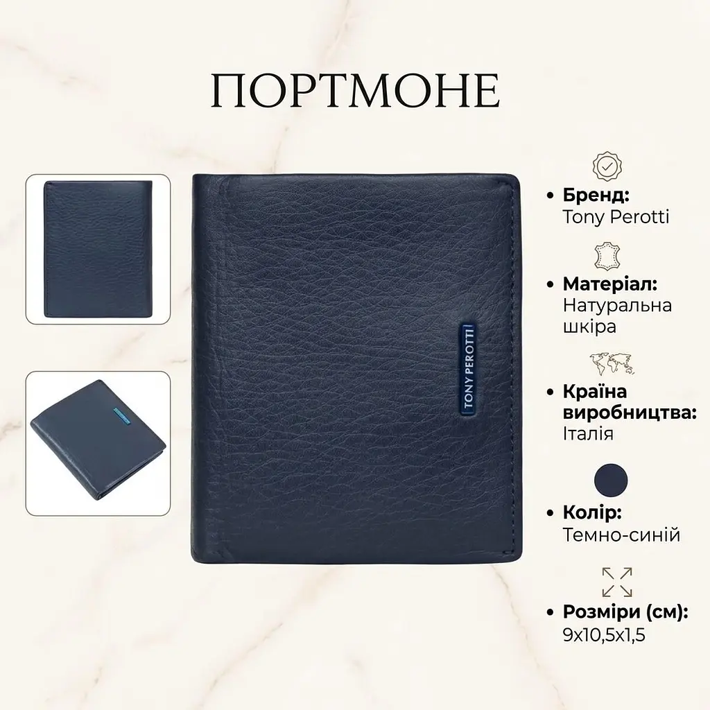 Чоловіче вертикальне портмоне Tony Perotti 3504 NEW Contatto (90617) Темно-синє - фото 3