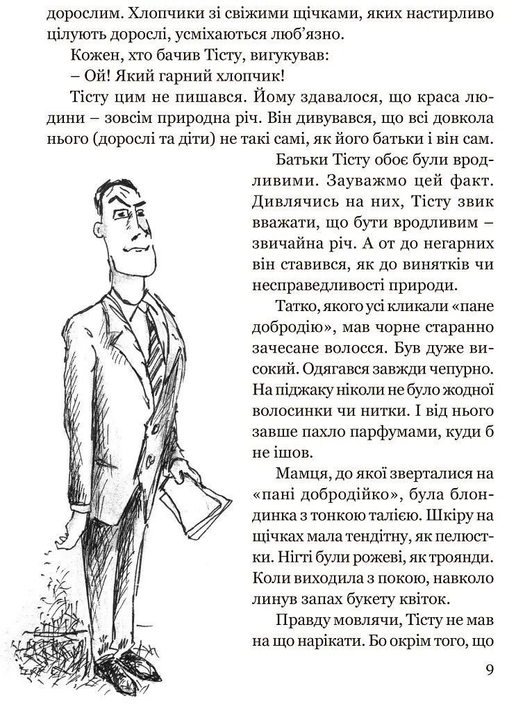 Тісту-чудотворець - фото 6