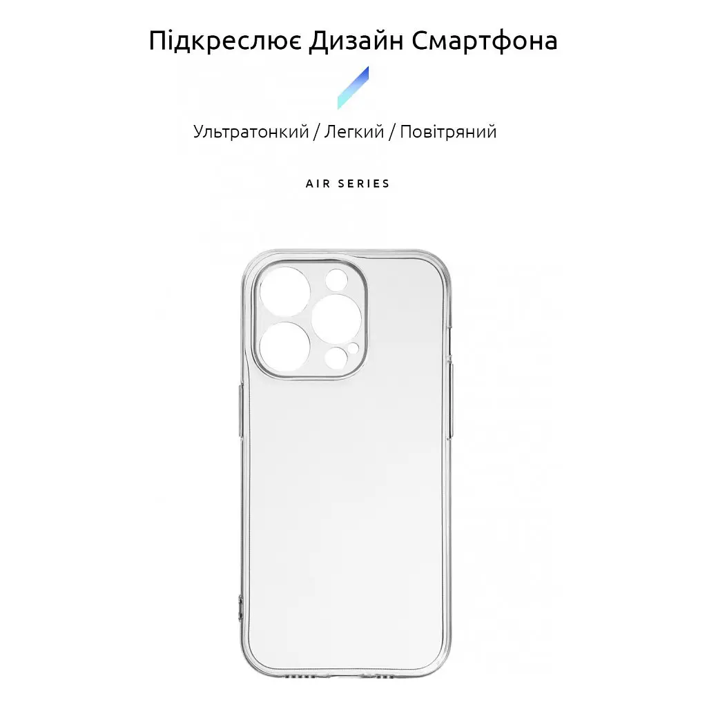 Чохол до мобільного телефона Armorstandart Air Series Apple iPhone 15 Pro Camera cover Transparent (ARM68239) - фото 3