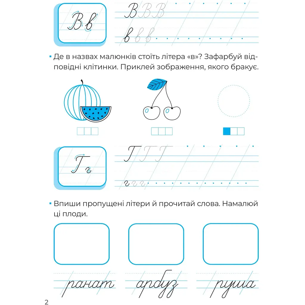 Рукописні літери - Альона Пуляєва - фото 4