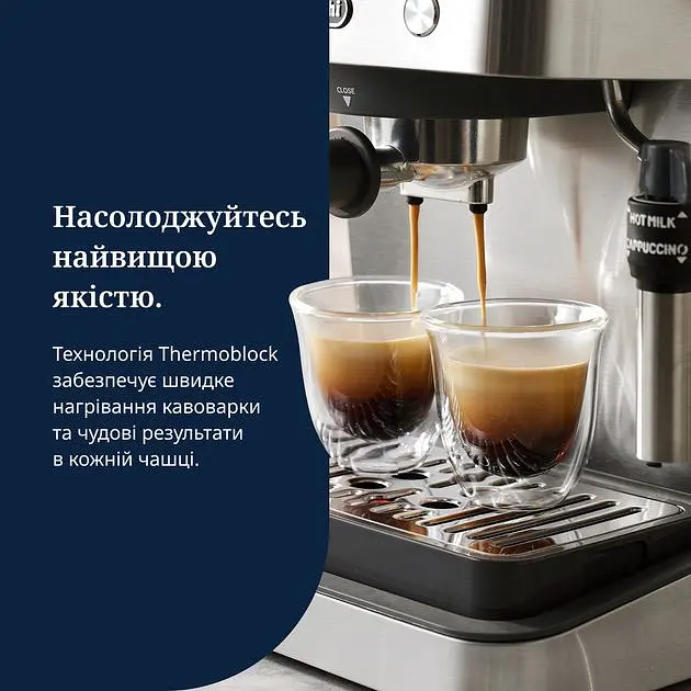 Кофеварка рожковая DeLonghi EM 450 M (132105025) - фото 14